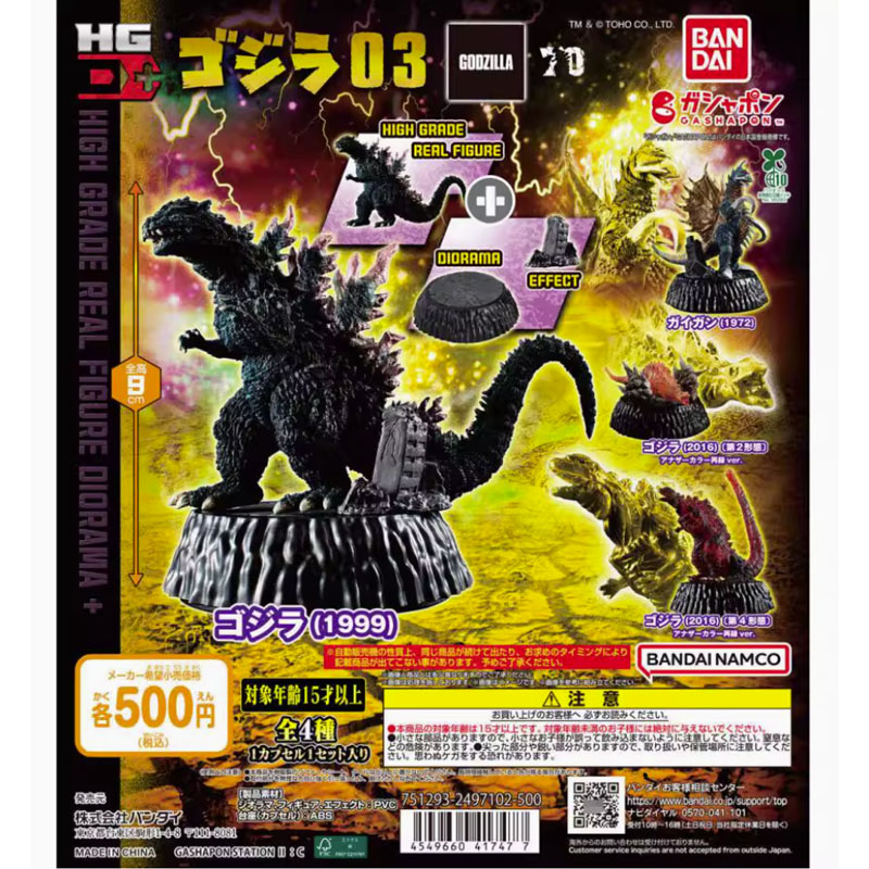 Bandai 4 Buah Gashapon Godzill - Kotobukiya Bishoujo ulasan dan harga